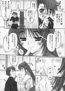 [TAMARANCHI (Q-Gaku, Shinbo Tamaran)] Tamayura (To Heart 2) - page 5