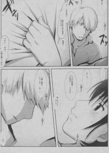 (C70) [Yowatari Koujou (Jet Yowatari)] Kotori (Mushishi) - page 11