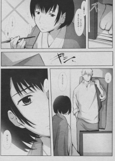 (C70) [Yowatari Koujou (Jet Yowatari)] Kotori (Mushishi) - page 3