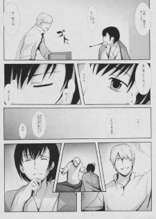 (C70) [Yowatari Koujou (Jet Yowatari)] Kotori (Mushishi) - page 4