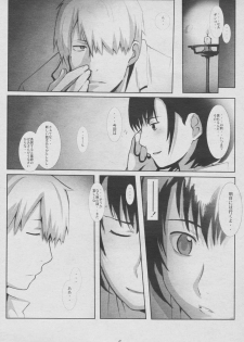 (C70) [Yowatari Koujou (Jet Yowatari)] Kotori (Mushishi) - page 5