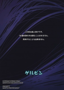 (C77) [Gerupin (Minazuki Juuzou)] Bitch Witch One Touch (Bayonetta​) [English] [Anonymous] - page 22