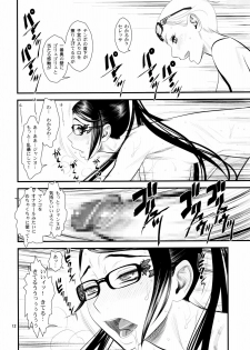 (C77) [Gerupin (Minazuki Juuzou)] Bitch Witch One Touch (Bayonetta​) - page 11