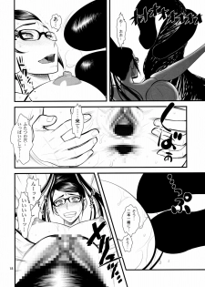 (C77) [Gerupin (Minazuki Juuzou)] Bitch Witch One Touch (Bayonetta​) - page 17