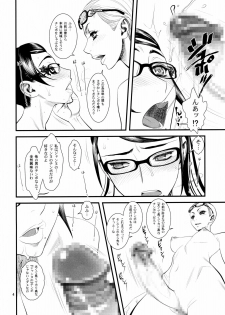 (C77) [Gerupin (Minazuki Juuzou)] Bitch Witch One Touch (Bayonetta​) - page 3