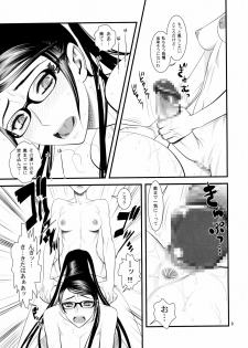 (C77) [Gerupin (Minazuki Juuzou)] Bitch Witch One Touch (Bayonetta​) - page 8