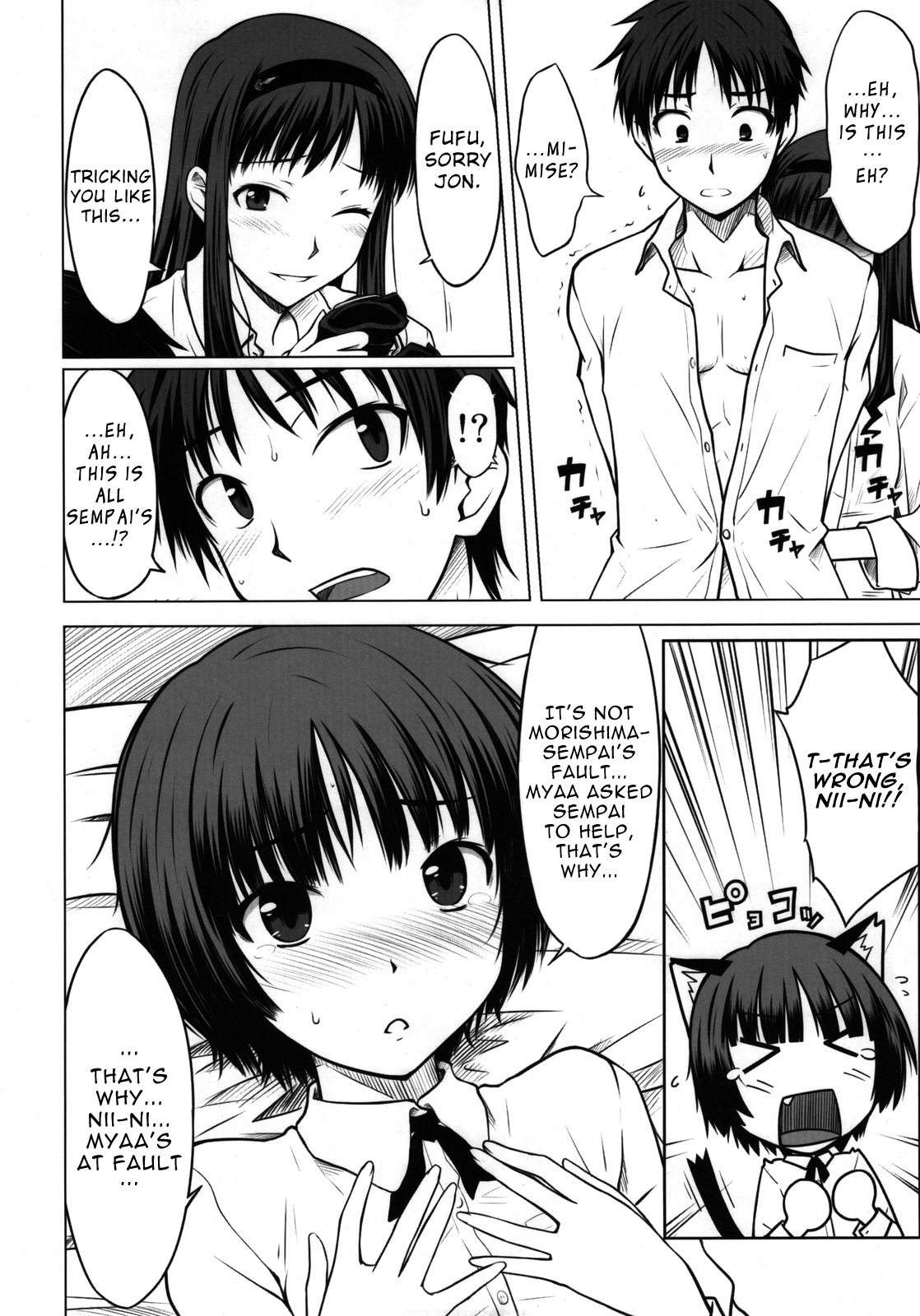 (C76) [Aspergillus (Okara)] Sweet Handler (Amagami) [English] =Team Vanilla= page 14 full