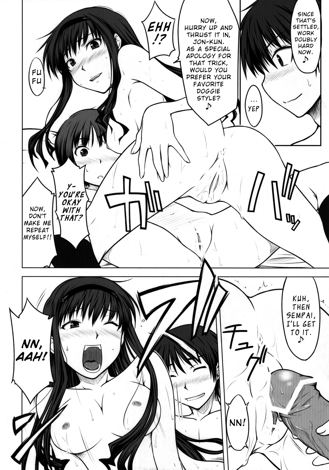 (C76) [Aspergillus (Okara)] Sweet Handler (Amagami) [English] =Team Vanilla= page 16 full