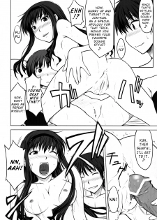 (C76) [Aspergillus (Okara)] Sweet Handler (Amagami) [English] =Team Vanilla= - page 16