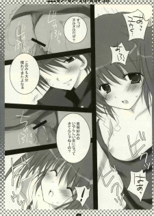 (C68) [CoconutBless (Natsuki Coco)] Summer Summer School Life (To Heart 2) - page 13