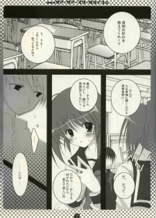 (C68) [CoconutBless (Natsuki Coco)] Summer Summer School Life (To Heart 2) - page 6