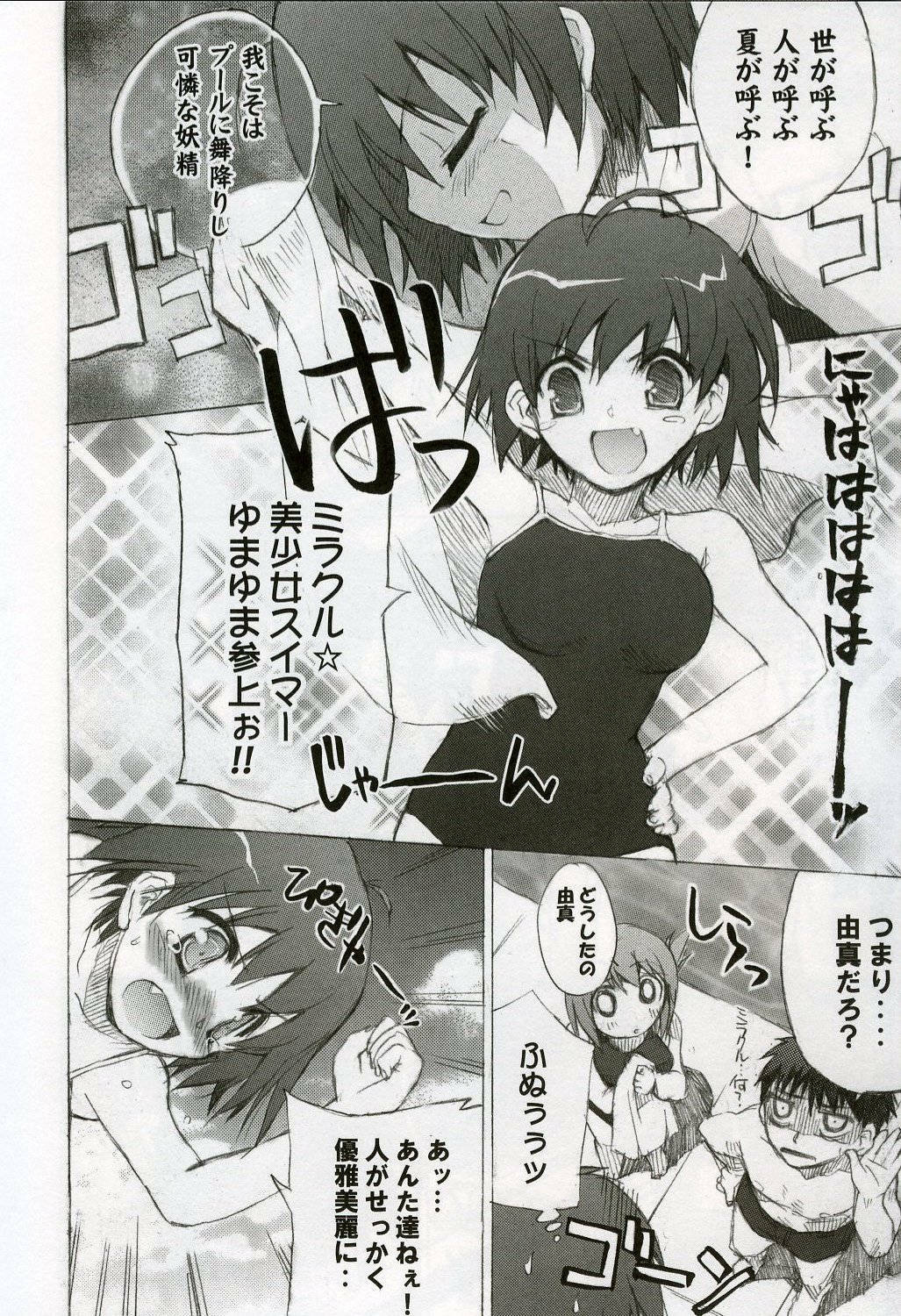 (C68) [Black Shadow (Sacchie)] Puuru Sensou | WAR OF THE POOL (To Heart 2) page 11 full