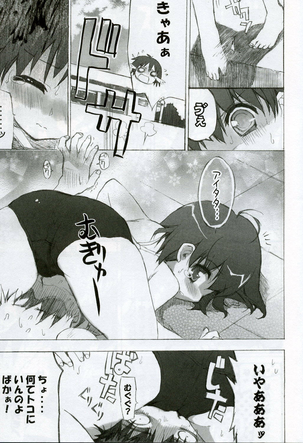 (C68) [Black Shadow (Sacchie)] Puuru Sensou | WAR OF THE POOL (To Heart 2) page 12 full