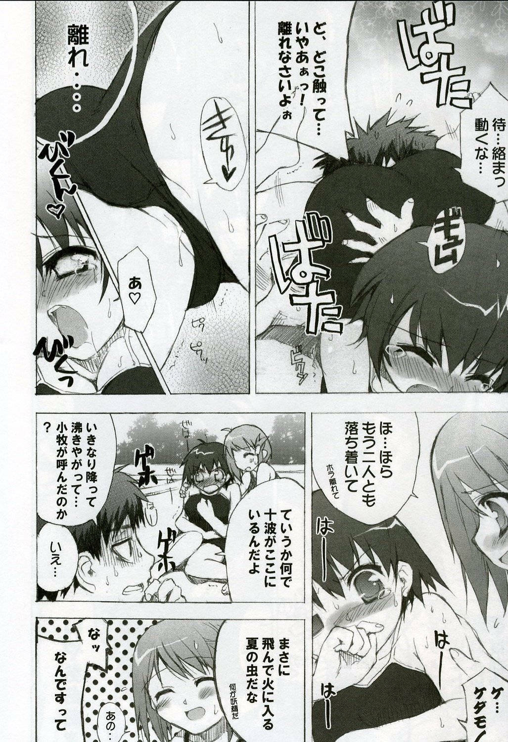 (C68) [Black Shadow (Sacchie)] Puuru Sensou | WAR OF THE POOL (To Heart 2) page 13 full