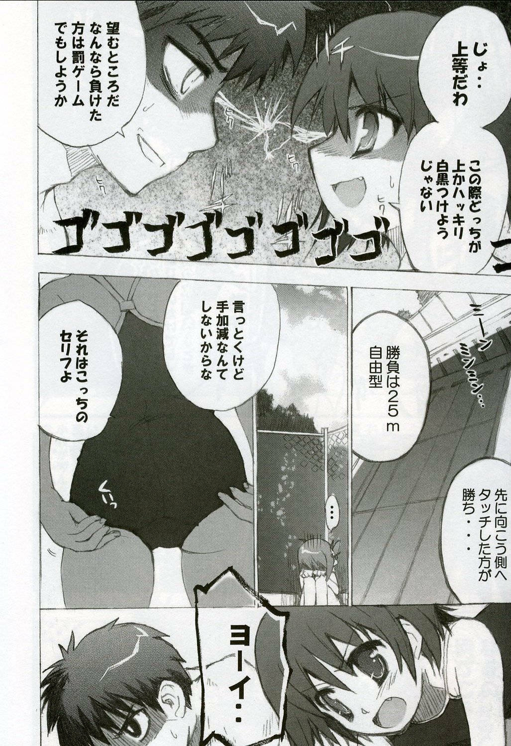 (C68) [Black Shadow (Sacchie)] Puuru Sensou | WAR OF THE POOL (To Heart 2) page 15 full