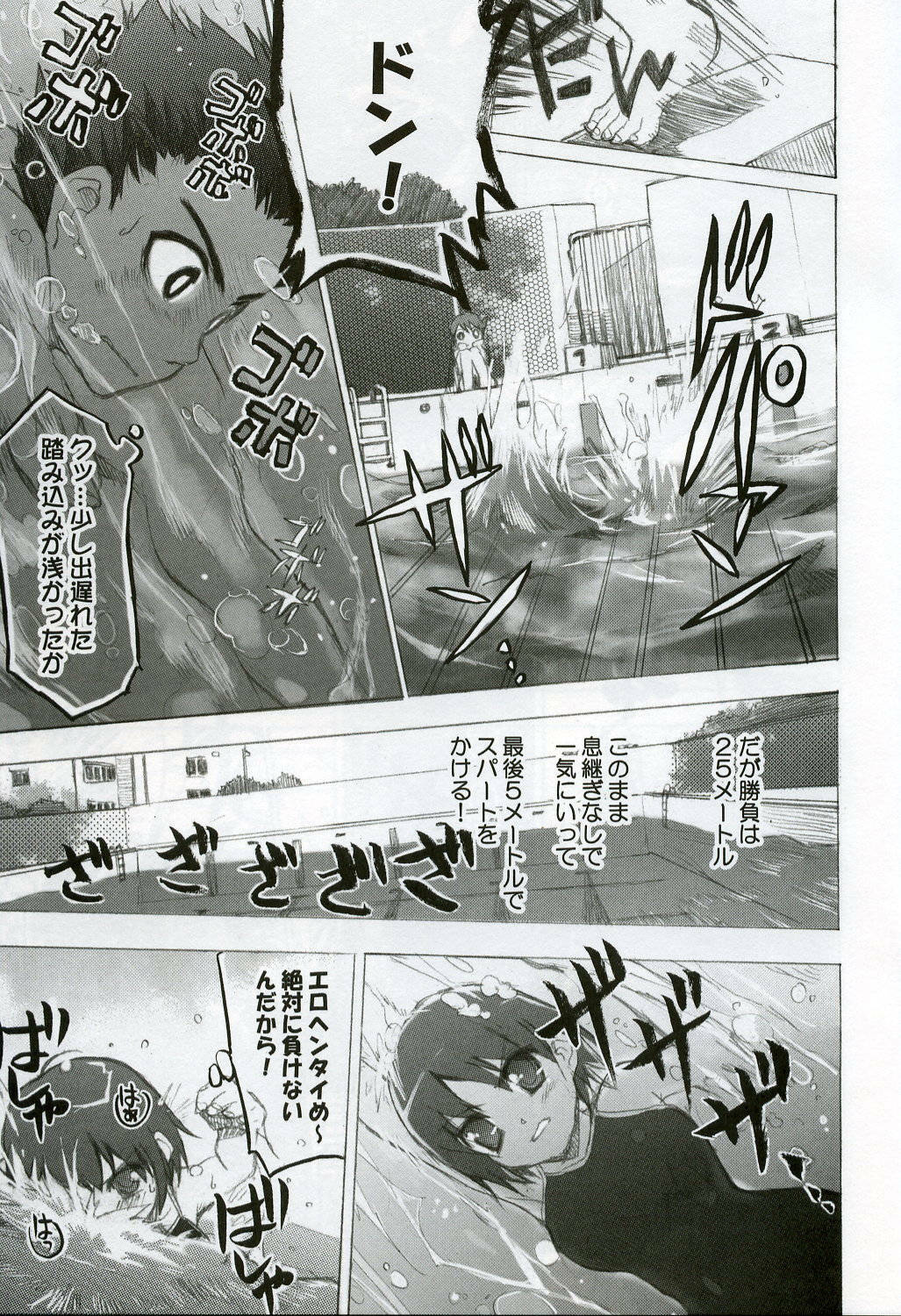 (C68) [Black Shadow (Sacchie)] Puuru Sensou | WAR OF THE POOL (To Heart 2) page 16 full