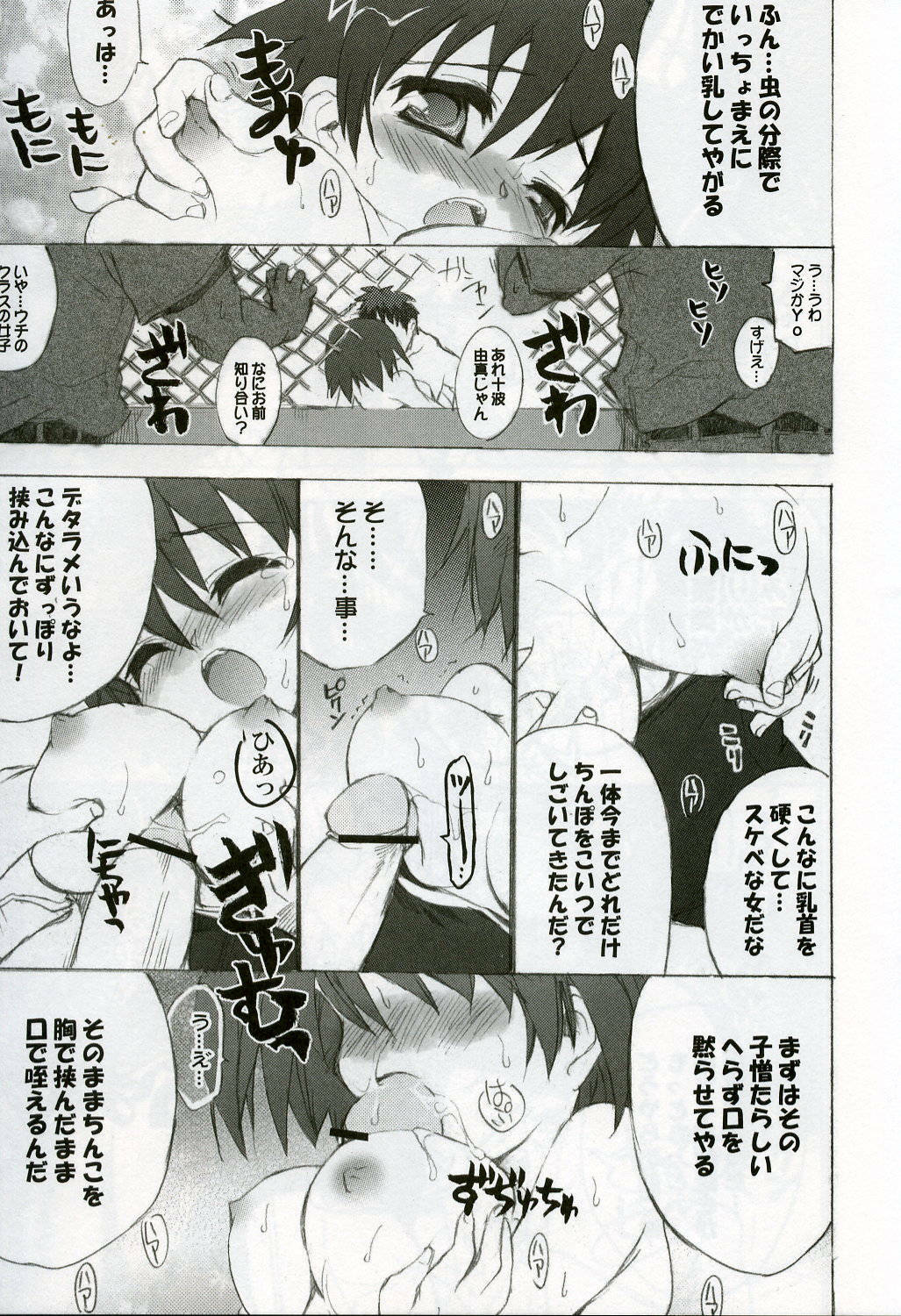 (C68) [Black Shadow (Sacchie)] Puuru Sensou | WAR OF THE POOL (To Heart 2) page 20 full