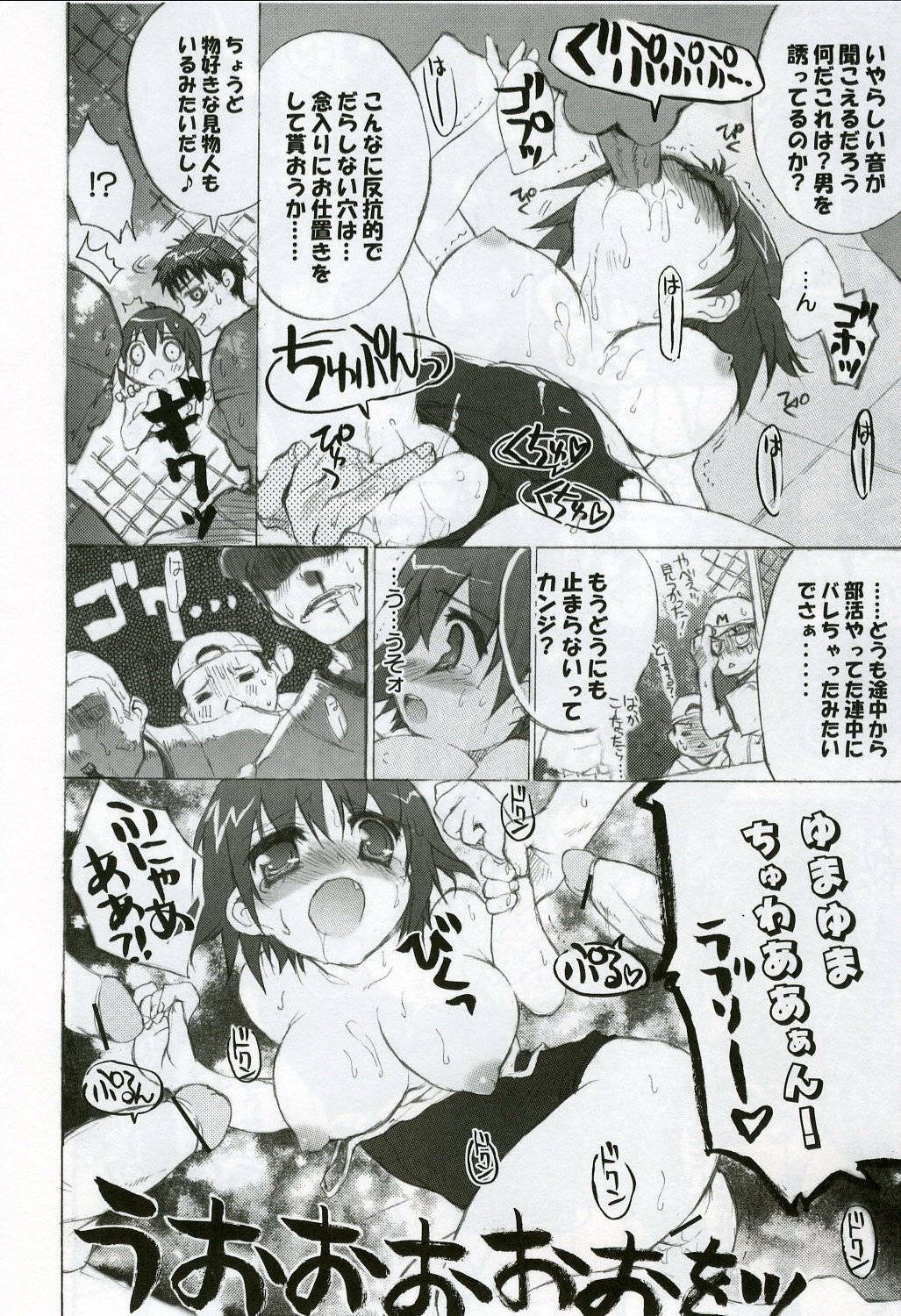 (C68) [Black Shadow (Sacchie)] Puuru Sensou | WAR OF THE POOL (To Heart 2) page 23 full