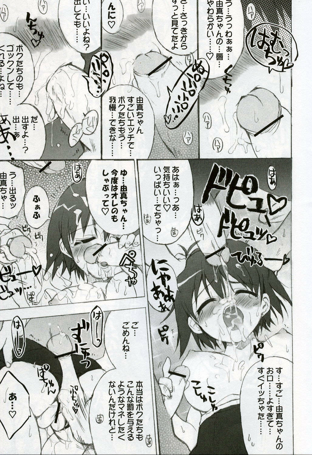 (C68) [Black Shadow (Sacchie)] Puuru Sensou | WAR OF THE POOL (To Heart 2) page 24 full