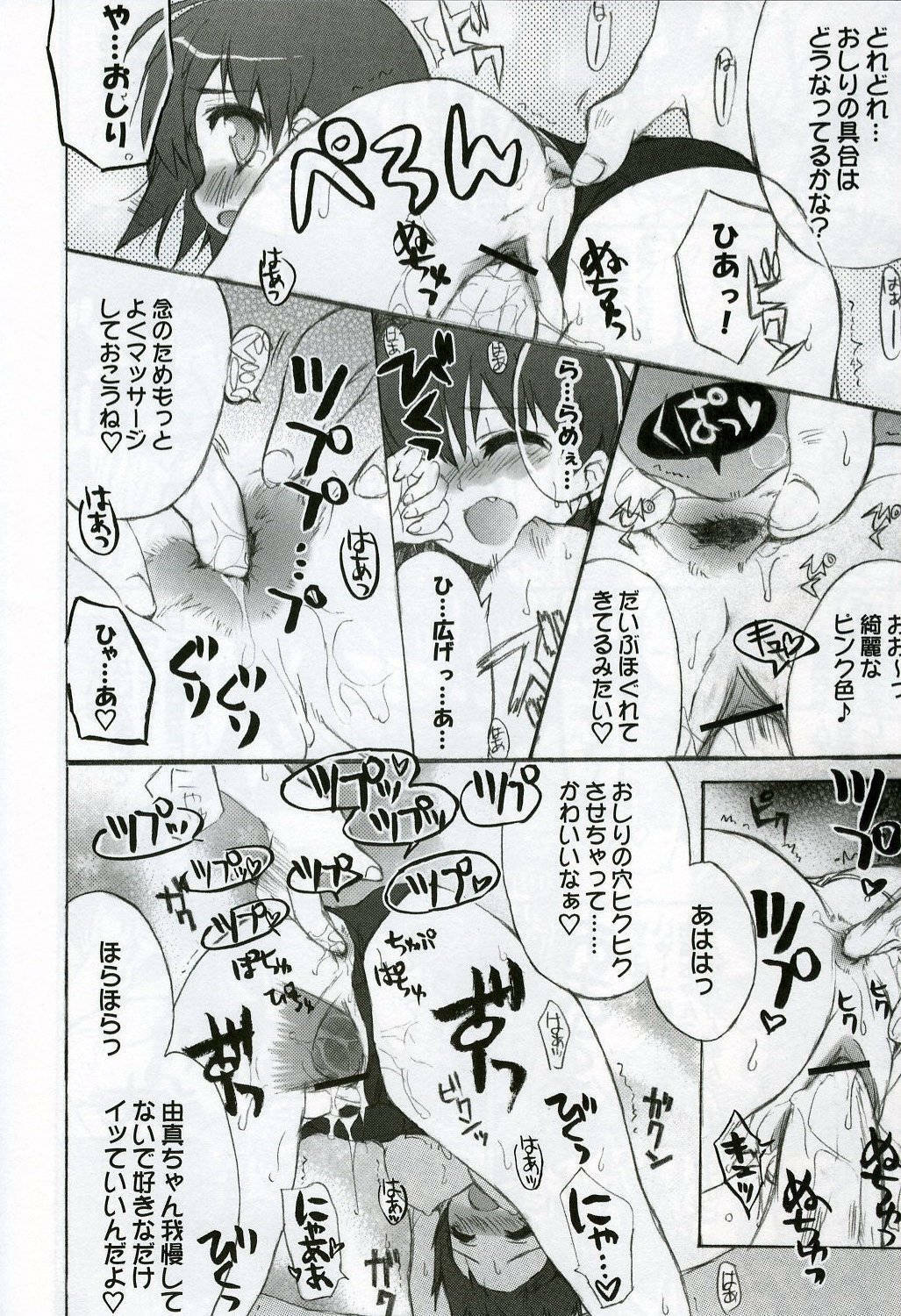 (C68) [Black Shadow (Sacchie)] Puuru Sensou | WAR OF THE POOL (To Heart 2) page 27 full