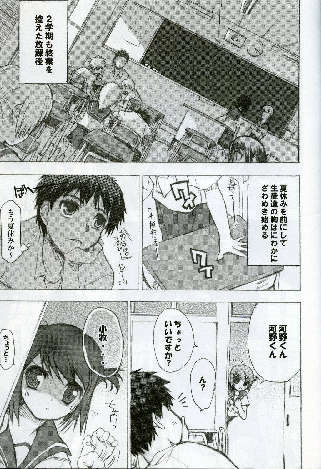 (C68) [Black Shadow (Sacchie)] Puuru Sensou | WAR OF THE POOL (To Heart 2) page 4 full