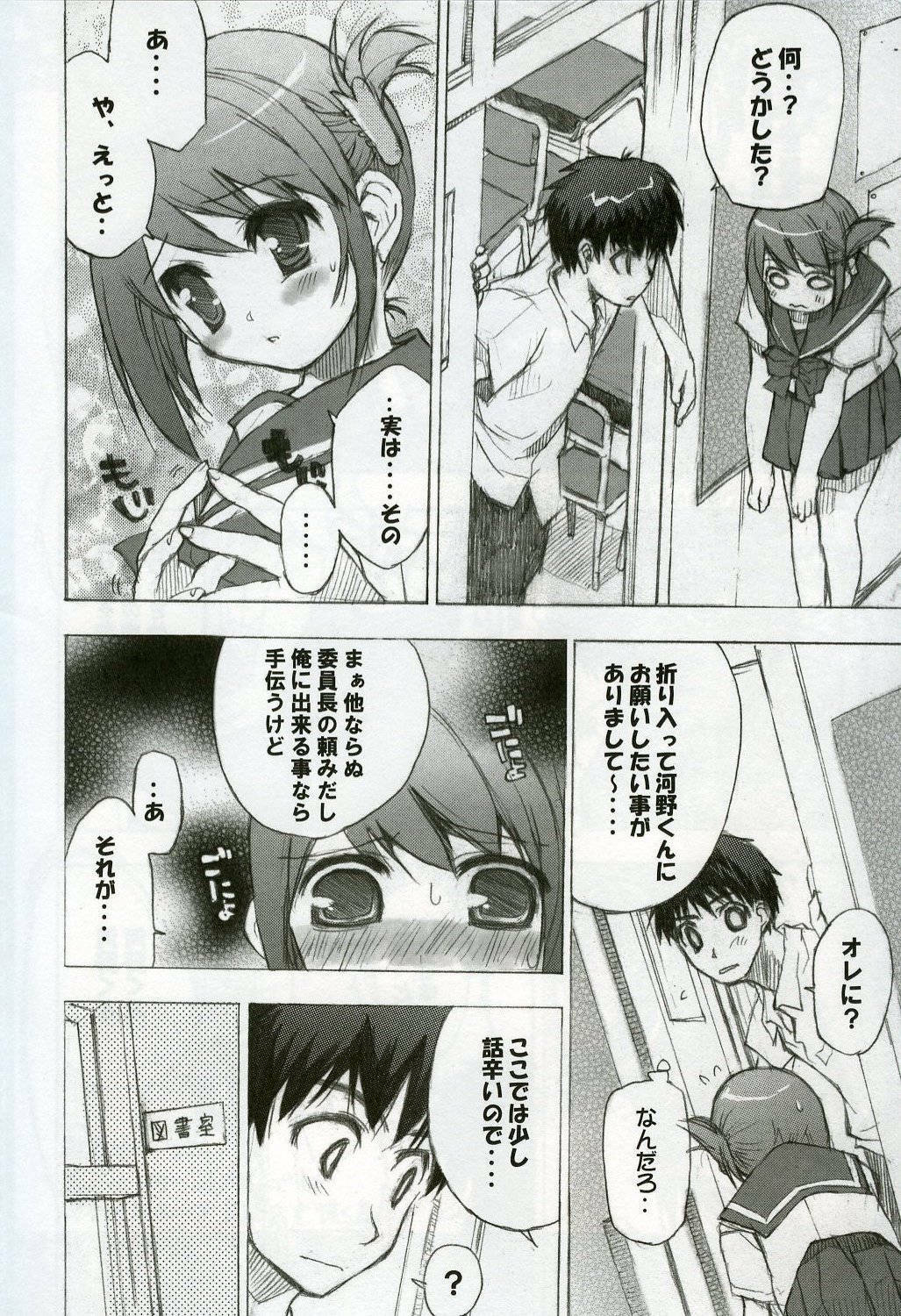 (C68) [Black Shadow (Sacchie)] Puuru Sensou | WAR OF THE POOL (To Heart 2) page 5 full