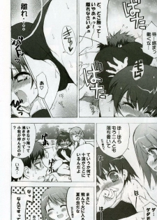 (C68) [Black Shadow (Sacchie)] Puuru Sensou | WAR OF THE POOL (To Heart 2) - page 13