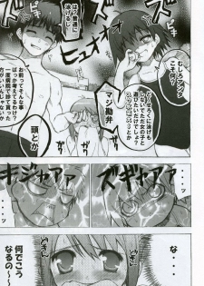 (C68) [Black Shadow (Sacchie)] Puuru Sensou | WAR OF THE POOL (To Heart 2) - page 14