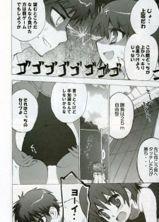 (C68) [Black Shadow (Sacchie)] Puuru Sensou | WAR OF THE POOL (To Heart 2) - page 15