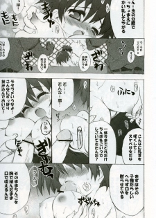 (C68) [Black Shadow (Sacchie)] Puuru Sensou | WAR OF THE POOL (To Heart 2) - page 20