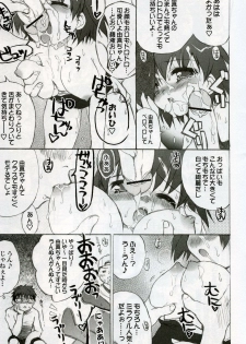 (C68) [Black Shadow (Sacchie)] Puuru Sensou | WAR OF THE POOL (To Heart 2) - page 26