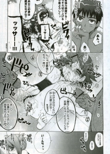 (C68) [Black Shadow (Sacchie)] Puuru Sensou | WAR OF THE POOL (To Heart 2) - page 30