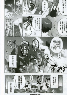 (C68) [Black Shadow (Sacchie)] Puuru Sensou | WAR OF THE POOL (To Heart 2) - page 31