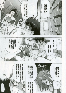 (C68) [Black Shadow (Sacchie)] Puuru Sensou | WAR OF THE POOL (To Heart 2) - page 6