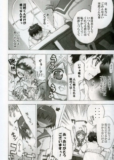 (C68) [Black Shadow (Sacchie)] Puuru Sensou | WAR OF THE POOL (To Heart 2) - page 7