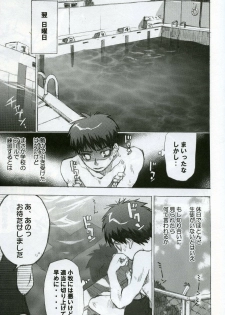 (C68) [Black Shadow (Sacchie)] Puuru Sensou | WAR OF THE POOL (To Heart 2) - page 8