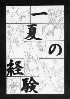 (C67) [Haiiro Jikuu] KUROUTA (Utakata) - page 3