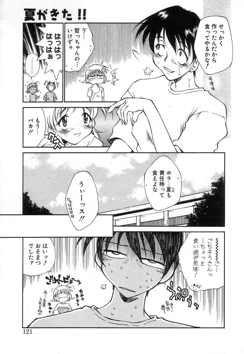 [Tachibana Toshihiro] Natsu ga Kita!! - Summer Crisis!? page 119 full