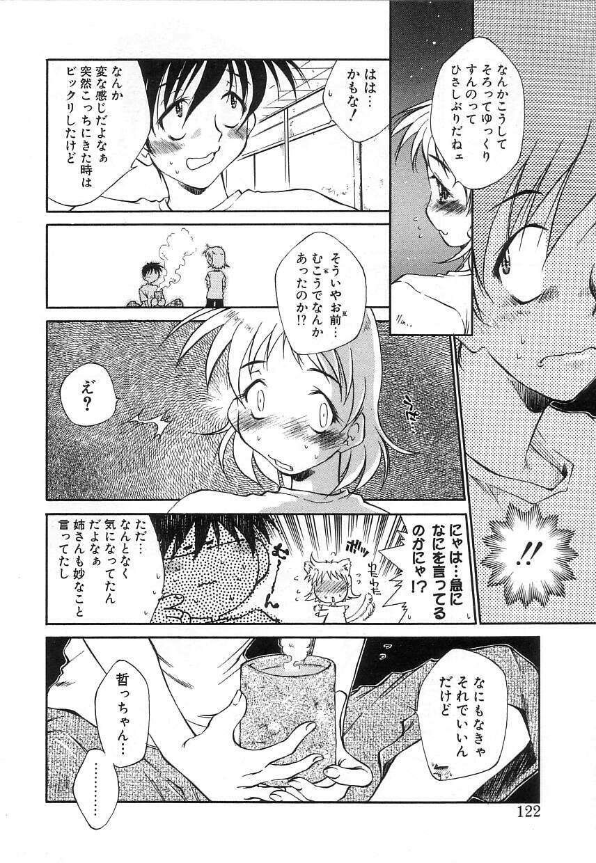 [Tachibana Toshihiro] Natsu ga Kita!! - Summer Crisis!? page 120 full