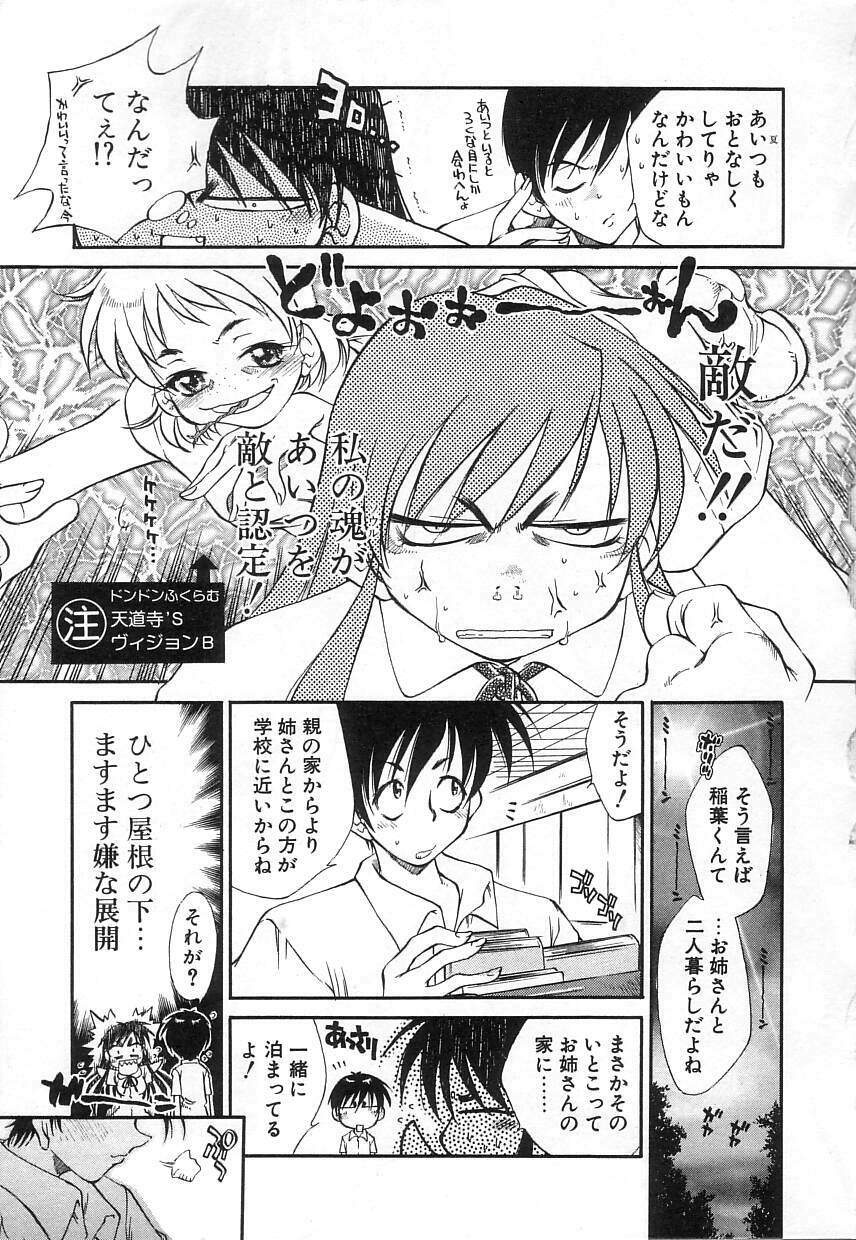 [Tachibana Toshihiro] Natsu ga Kita!! - Summer Crisis!? page 46 full