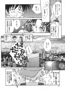 [Tachibana Toshihiro] Natsu ga Kita!! - Summer Crisis!? - page 10