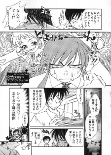 [Tachibana Toshihiro] Natsu ga Kita!! - Summer Crisis!? - page 46