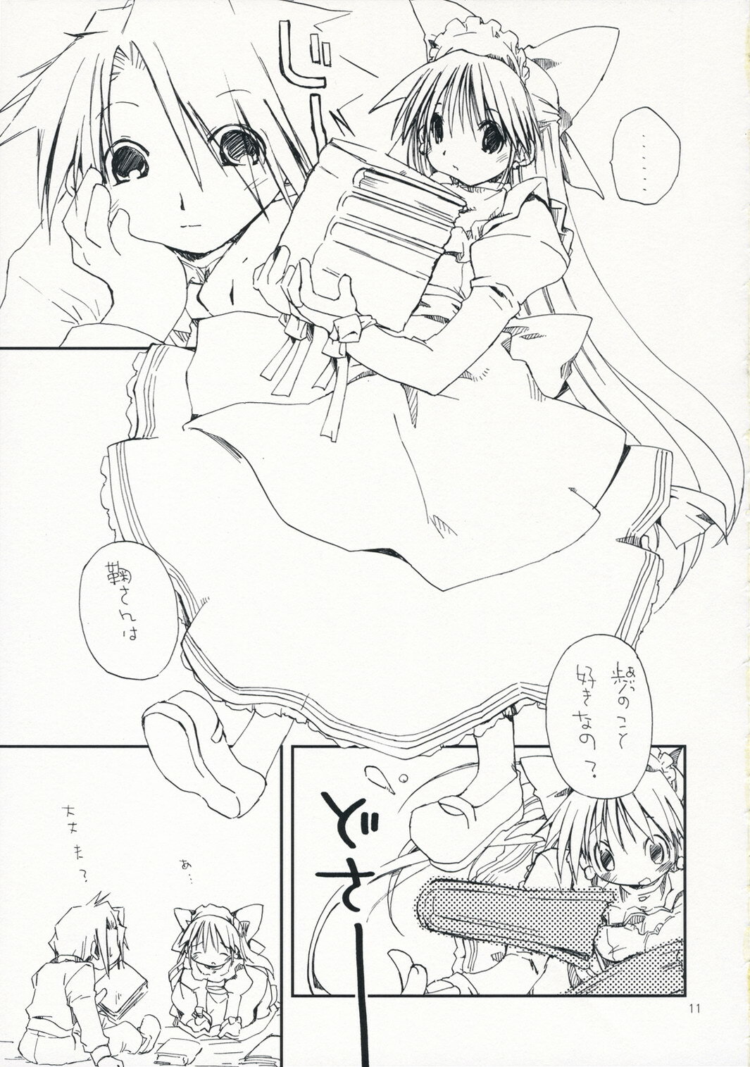 (C69) [PINK no CHAO! (SHikage Nagi)] DOLL[S] 06 White Sugar Brown Bear page 10 full