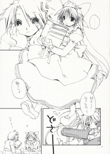 (C69) [PINK no CHAO! (SHikage Nagi)] DOLL[S] 06 White Sugar Brown Bear - page 10