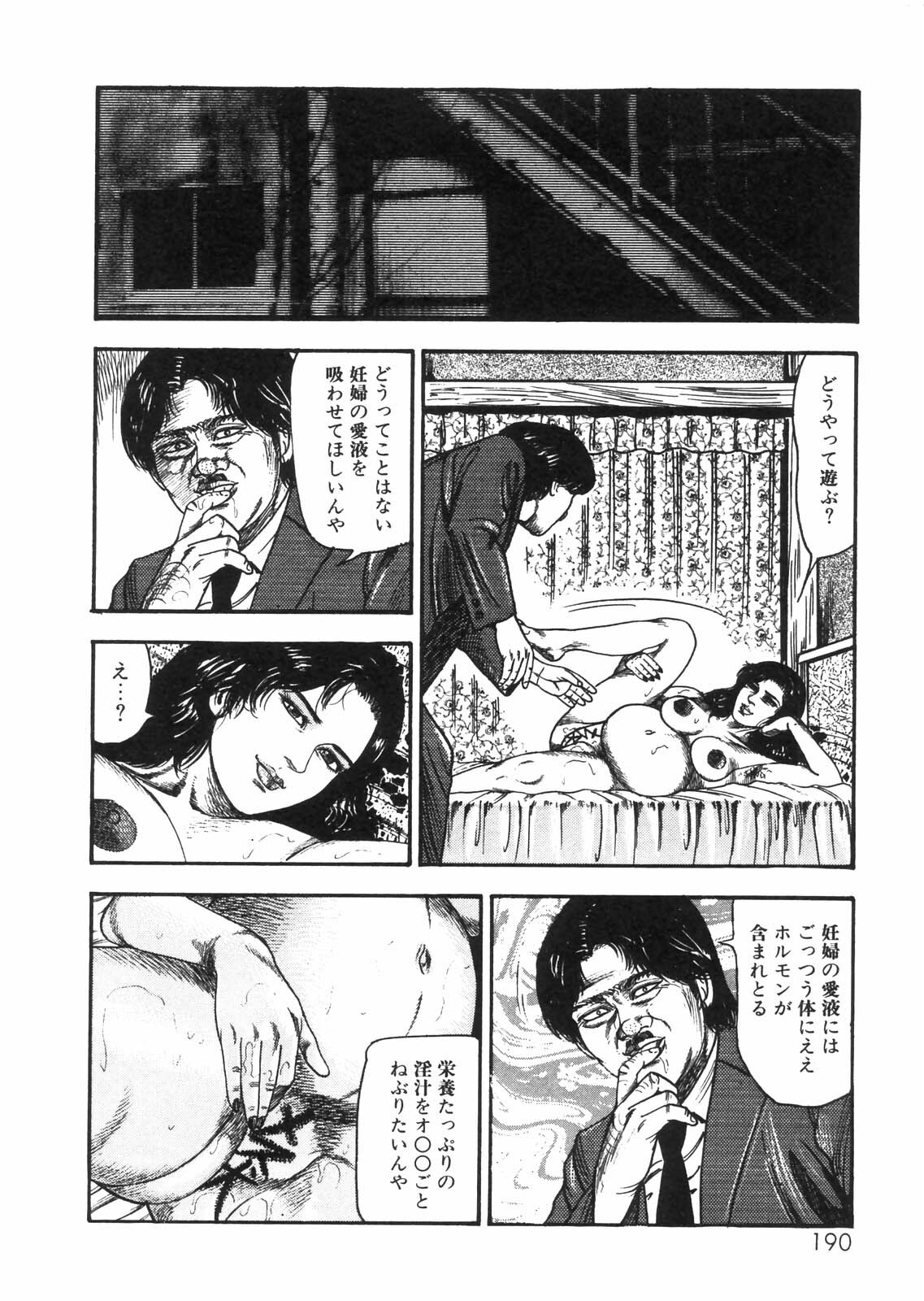 [Sanjou Tomomi] Sanjou Tomomi Zenshuu Vol. 25 - Shokuchuuka Fujin Hen page 166 full