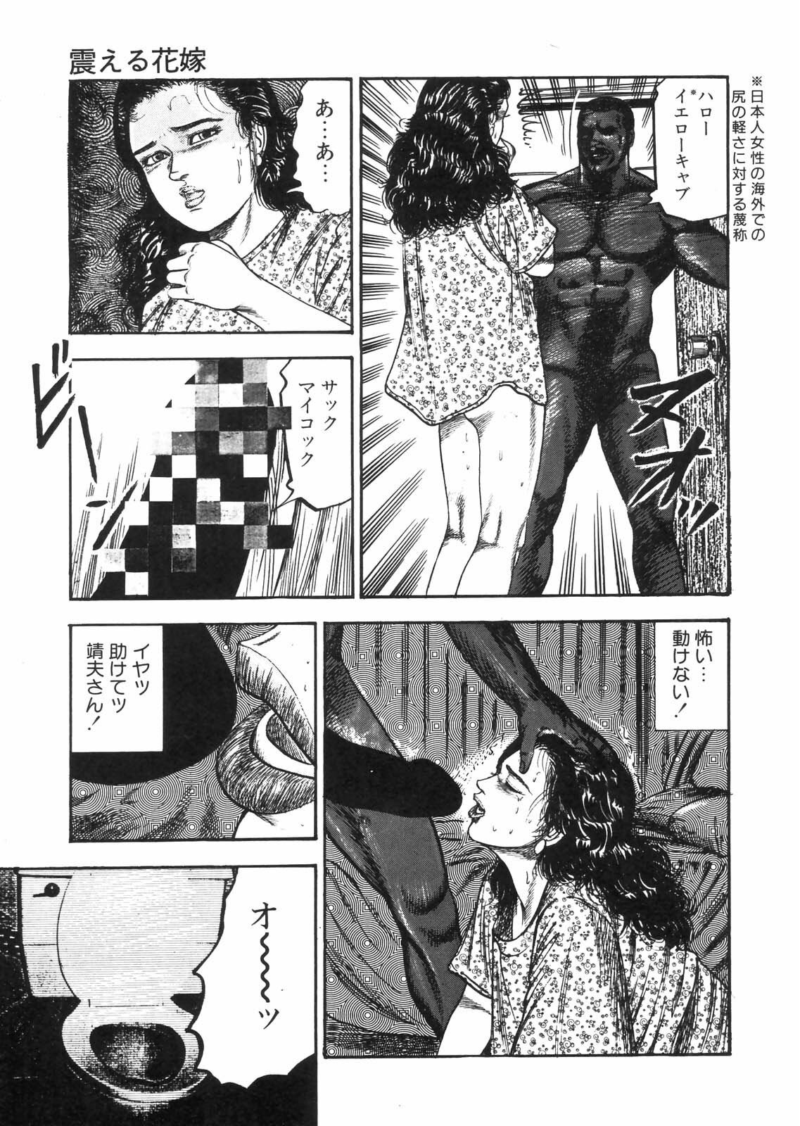 [Sanjou Tomomi] Sanjou Tomomi Zenshuu Vol. 25 - Shokuchuuka Fujin Hen page 20 full