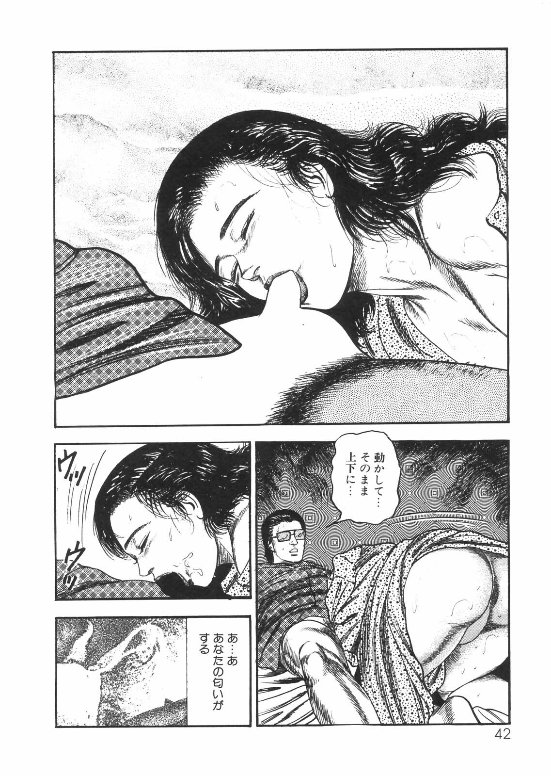 [Sanjou Tomomi] Sanjou Tomomi Zenshuu Vol. 25 - Shokuchuuka Fujin Hen page 37 full