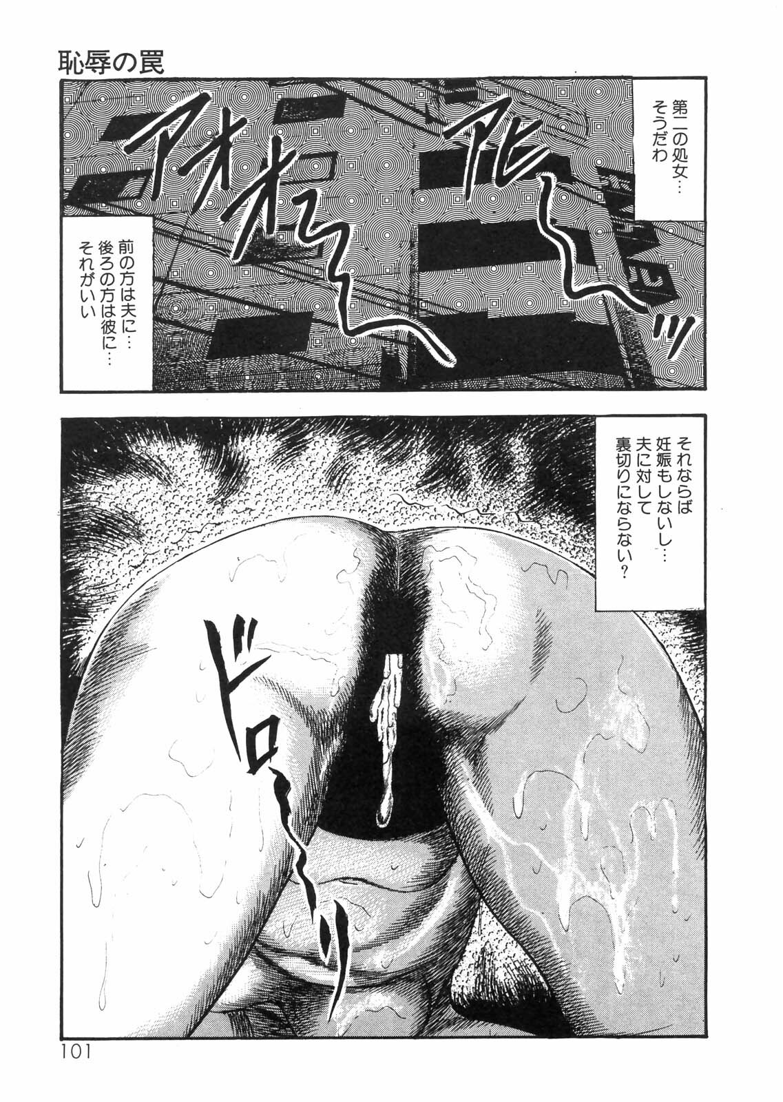 [Sanjou Tomomi] Sanjou Tomomi Zenshuu Vol. 25 - Shokuchuuka Fujin Hen page 90 full