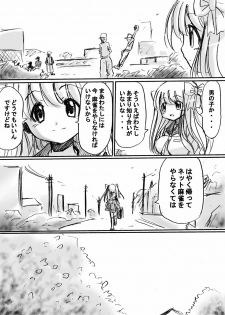 [Kudou] Nodoka Gensou (-Saki-) - page 10