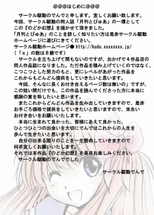 [Kudou] Nodoka Gensou (-Saki-) - page 3
